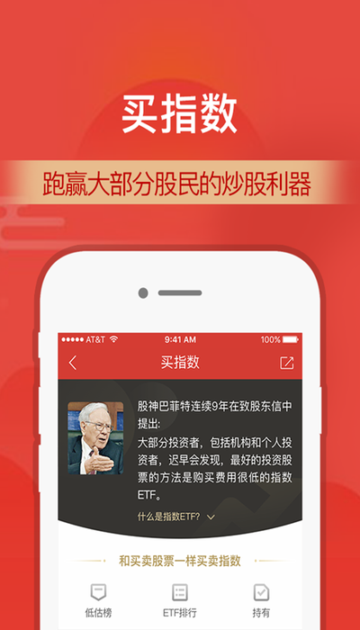 财通证券手机开户软件截图4