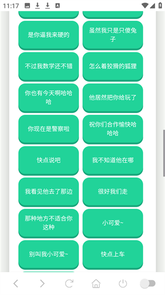 尼克狐尼克语音盒安卓版截图2