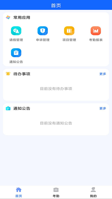 辽交履约app官方下载最新版本截图2