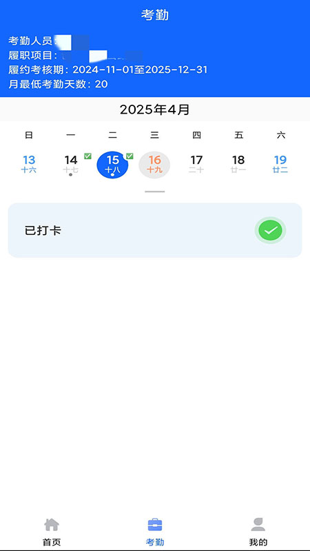 辽交履约app官方下载最新版本截图3