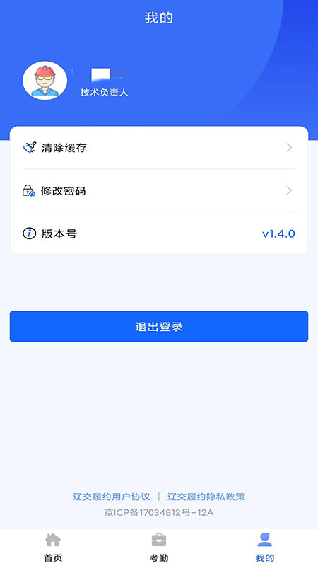 辽交履约app官方下载最新版本截图4