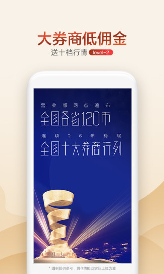 广发证券app官方版(广发易淘金)截图4