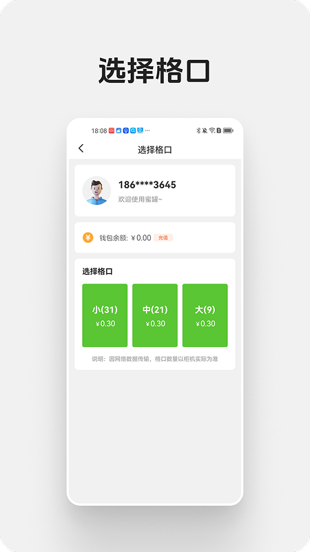 蜜罐快递管家最新版本截图3