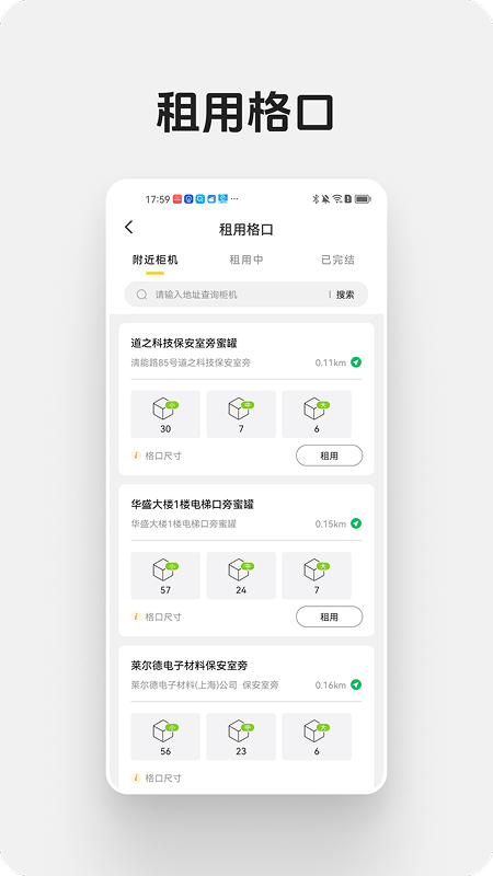 蜜罐快递管家最新版本截图4