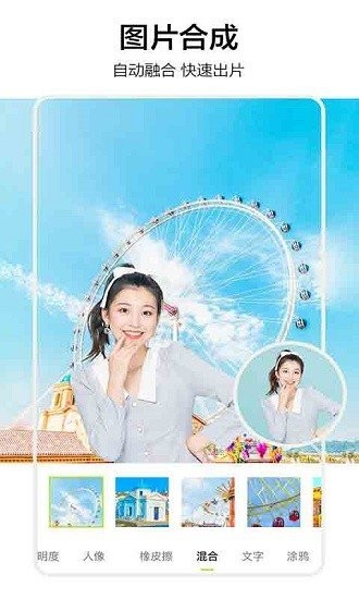 影盟P图app截图2