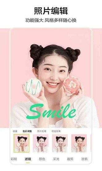 影盟P图app截图3