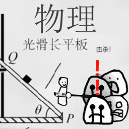 火柴人纸上斗争小游戏v1.0