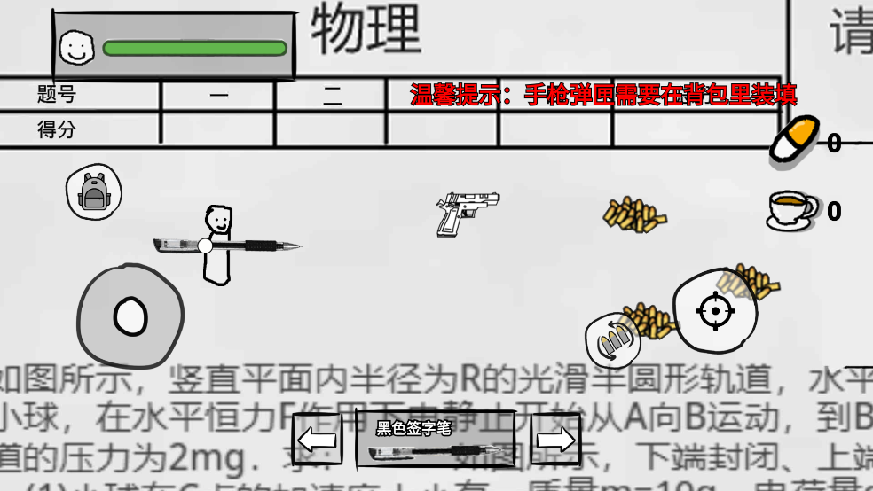 火柴人纸上斗争小游戏截图1