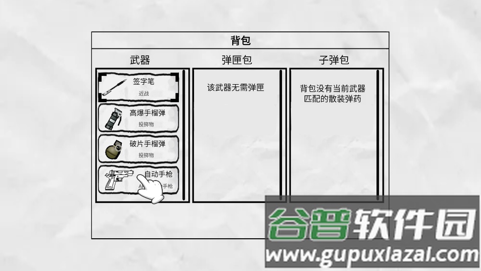 火柴人纸上斗争小游戏截图3