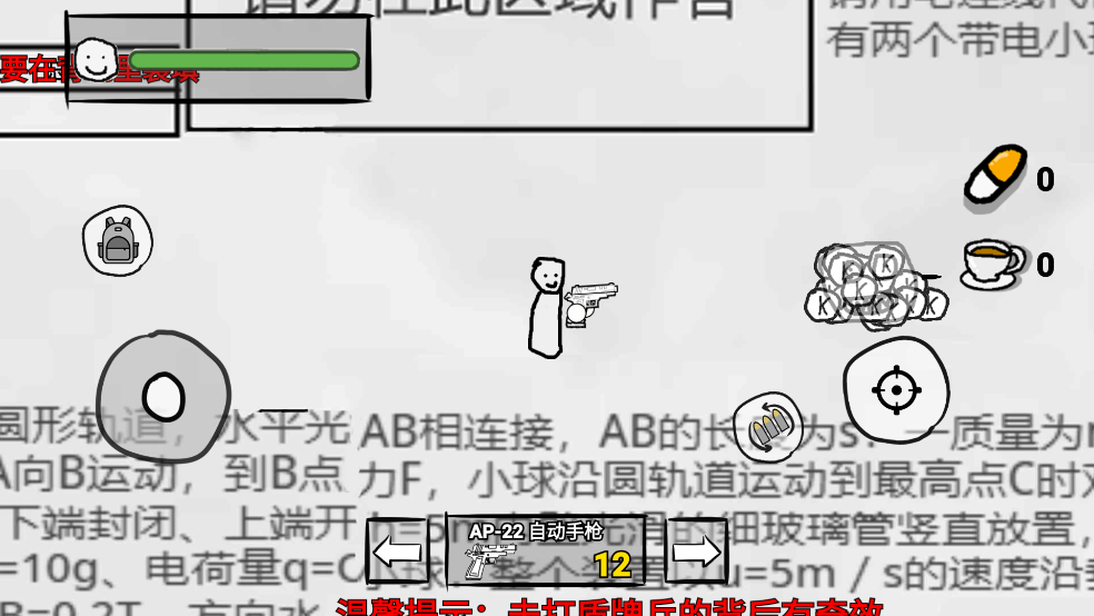 火柴人纸上斗争小游戏截图4