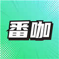 番咖免费漫剧最新版v1.0.0