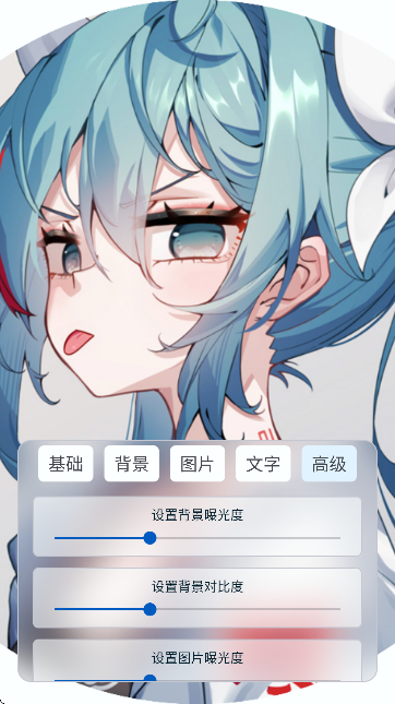 Uniucy壁纸制作器安卓截图1