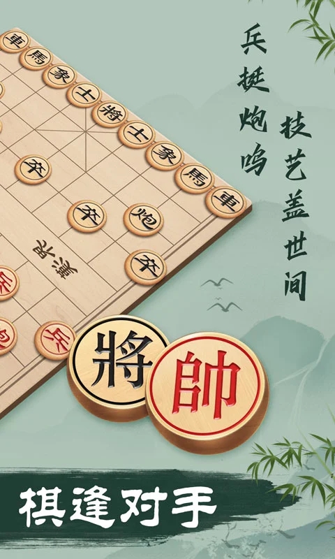 多比特象棋下载截图2