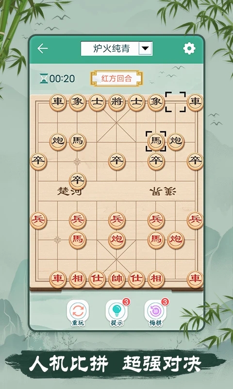 多比特象棋下载截图3
