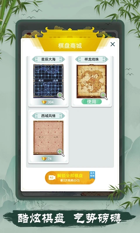 多比特象棋下载截图5