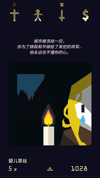王权2女王陛下完整版截图2