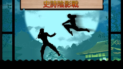 影子决斗手游截图1