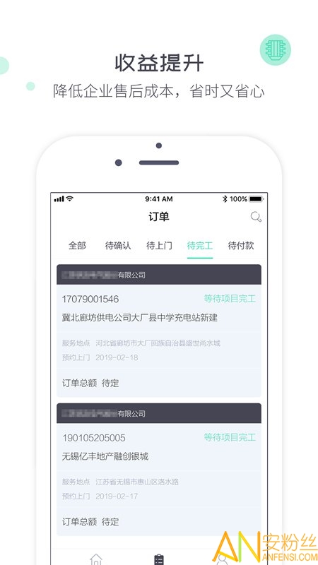 象与电服app截图2
