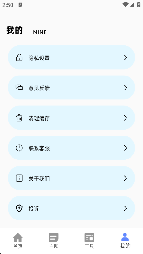 今日桌面主题app截图3