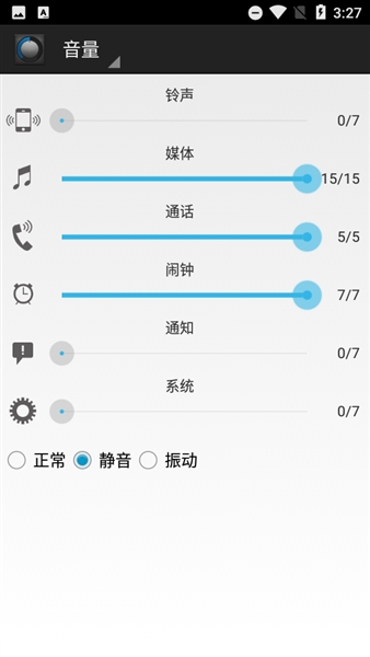 Volume Manager驱动截图2