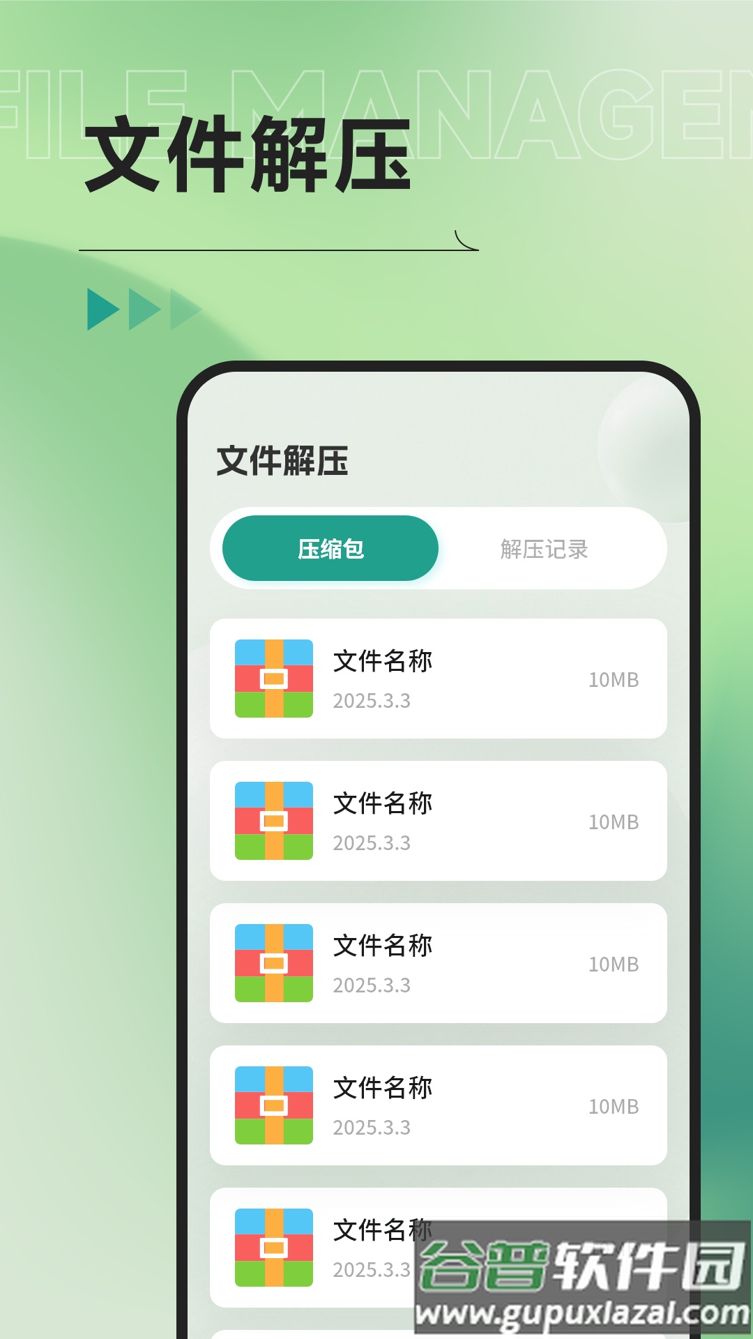 Ml文件管理器app截图1