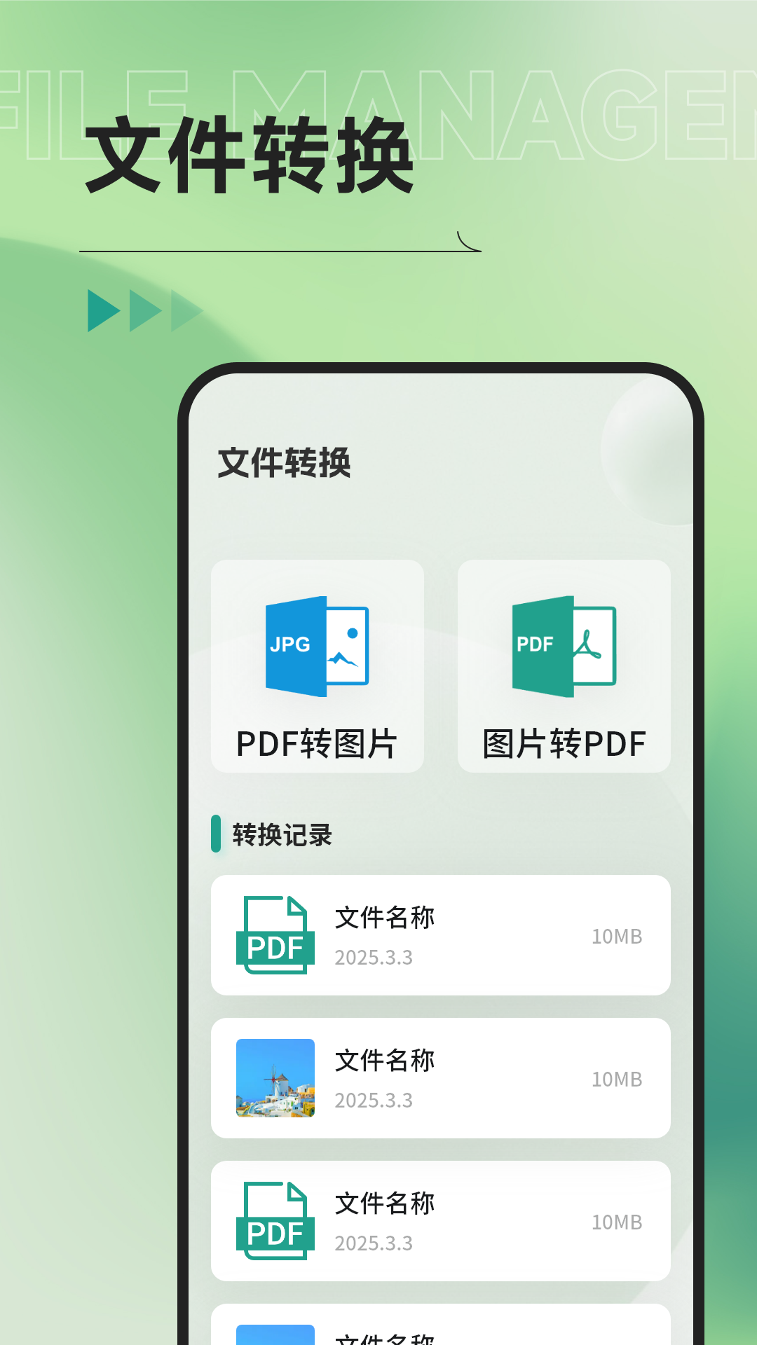 Ml文件管理器app截图2