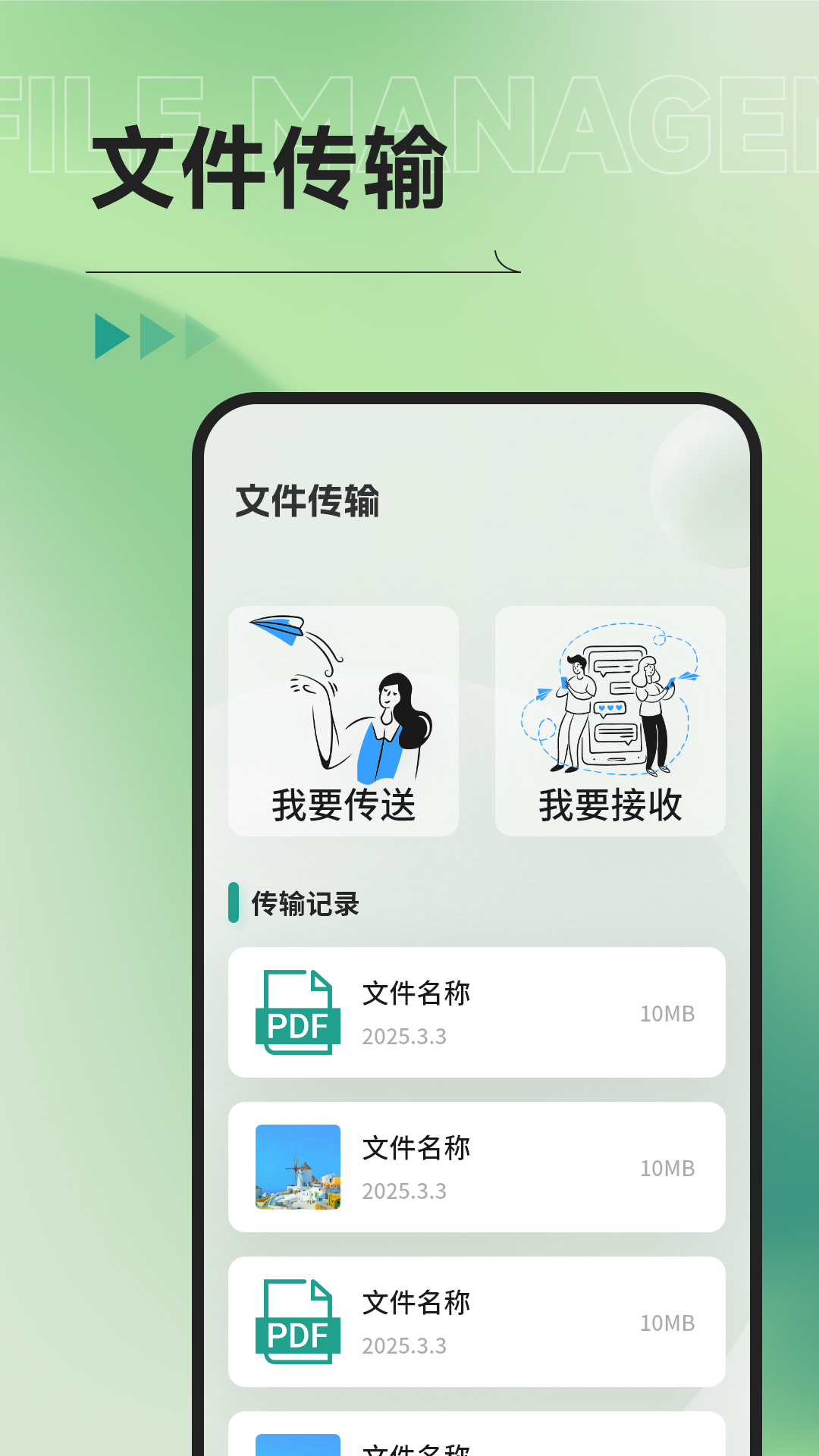 Ml文件管理器app截图4