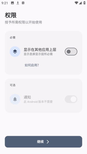 AOD Flow息屏显示截图2