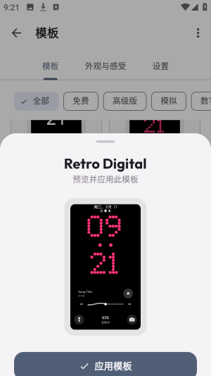 AOD Flow息屏显示截图3