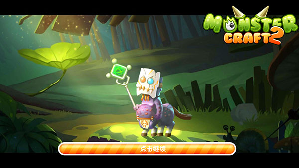 怪物工厂2小游戏(Monster Craft 2)截图1