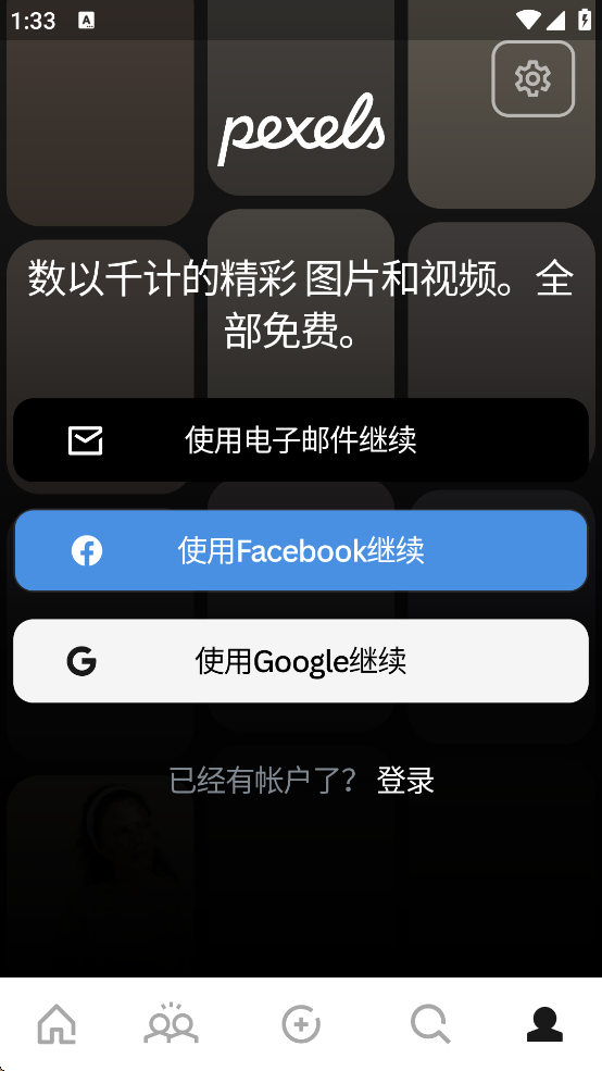 pexels素材中文版最新版本下载截图3
