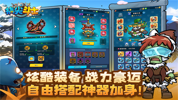 指尖斗士0.1折扣服截图1