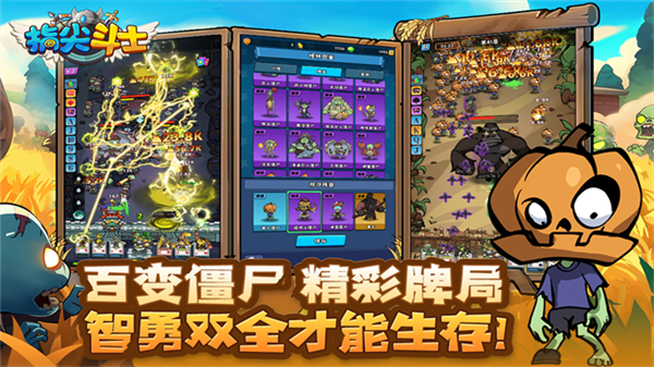指尖斗士0.1折扣服截图3