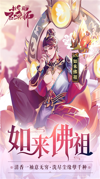 封神召唤师0.1折手机版最新版本截图1