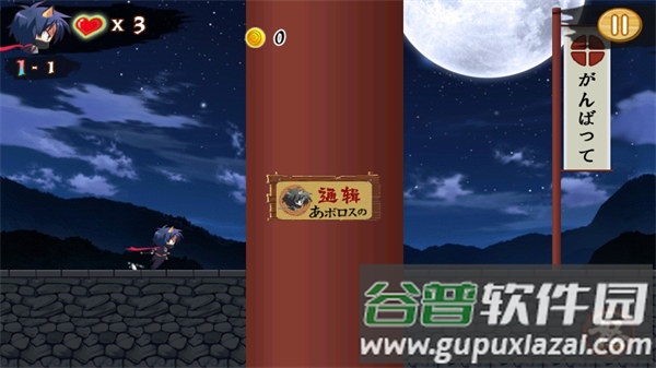 进击的忍者2手游截图1