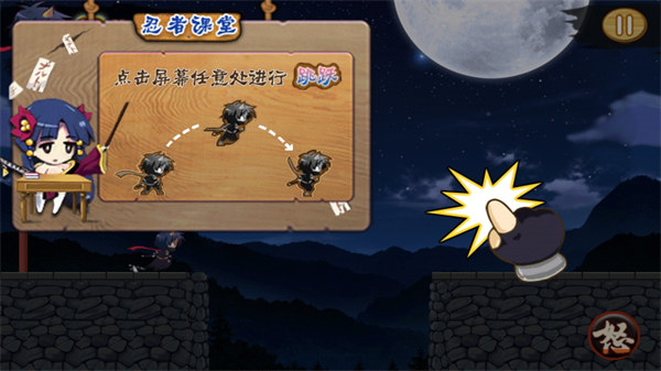 进击的忍者2手游截图2