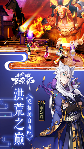 封神召唤师BT版截图1