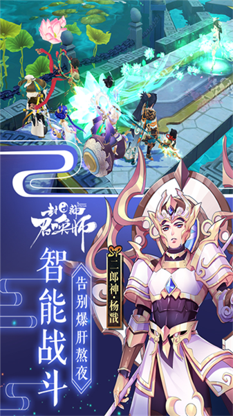封神召唤师BT版截图3
