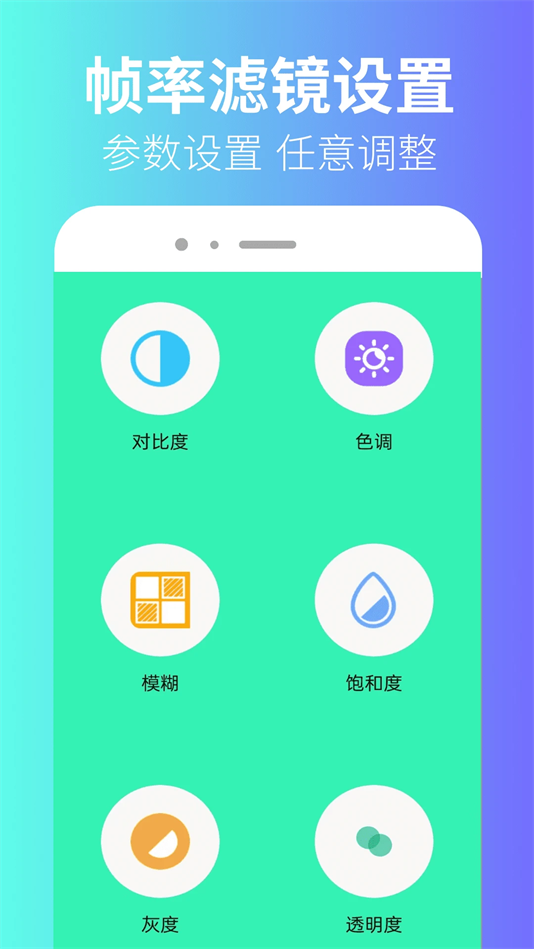 极瞳帧率助手官方最新版截图1