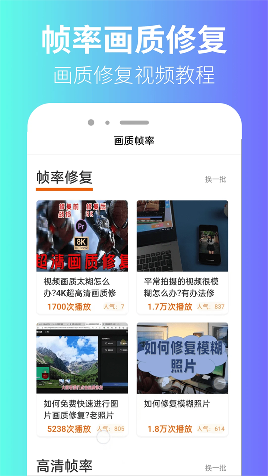 极瞳帧率助手官方最新版截图2