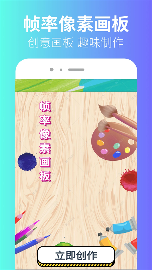 极瞳帧率助手官方最新版截图4