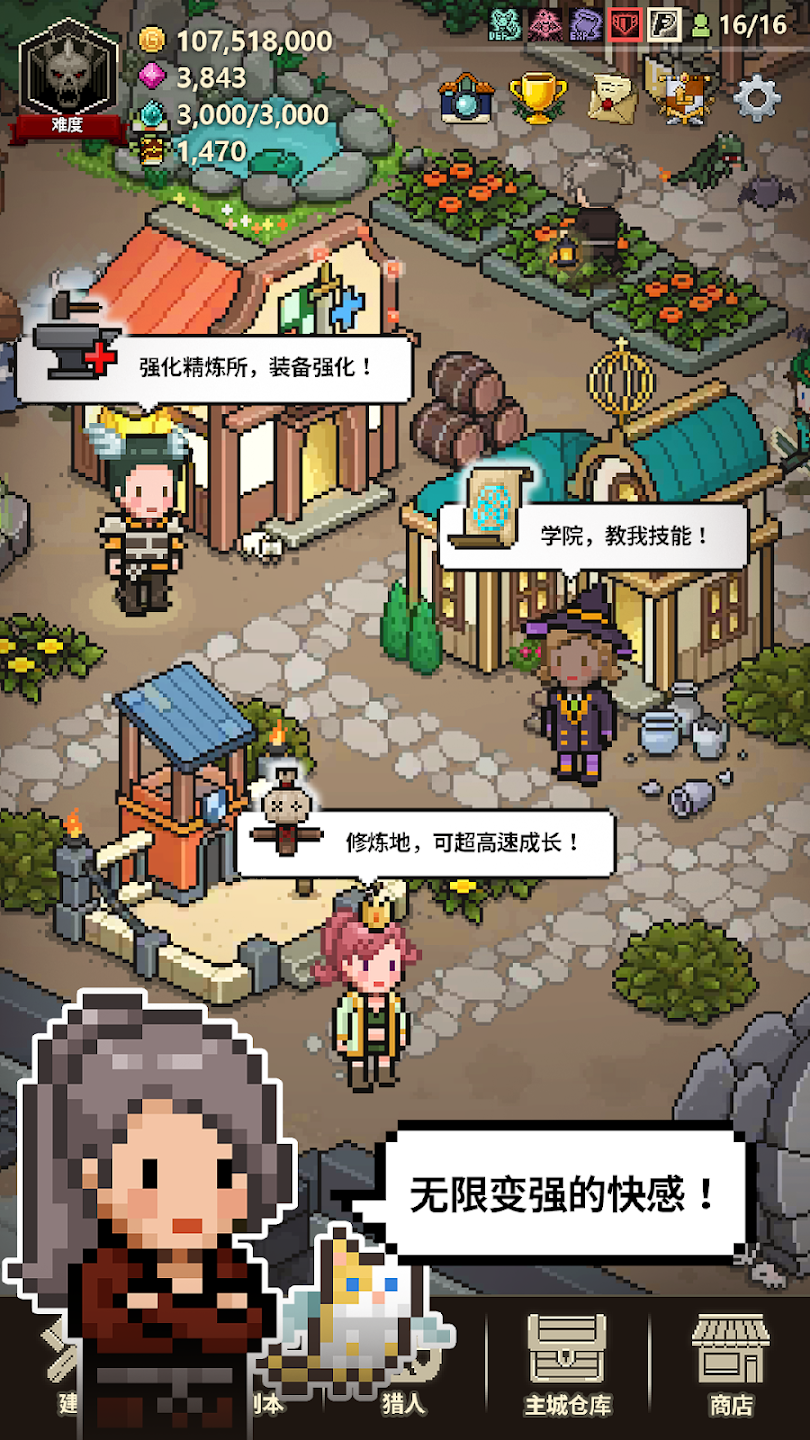 猎魔村物语手游截图2
