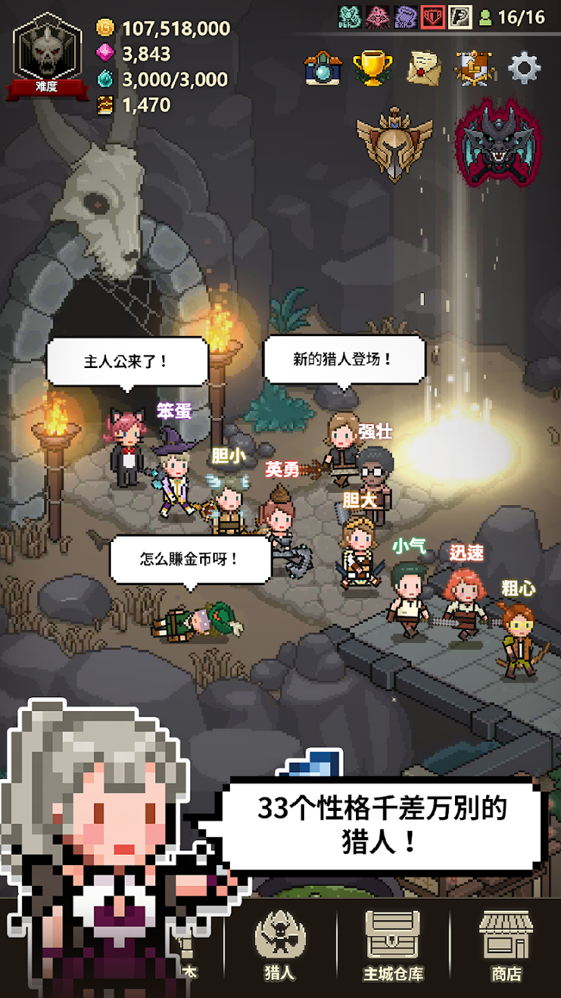 猎魔村物语手游截图3