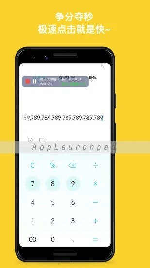 天天自动点击器专业版(自动点击连点器)截图4
