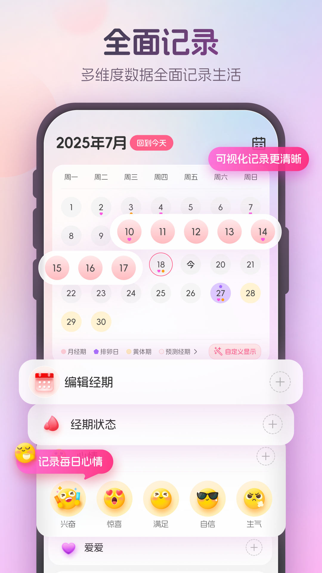 暖悦app下载免费安装截图3