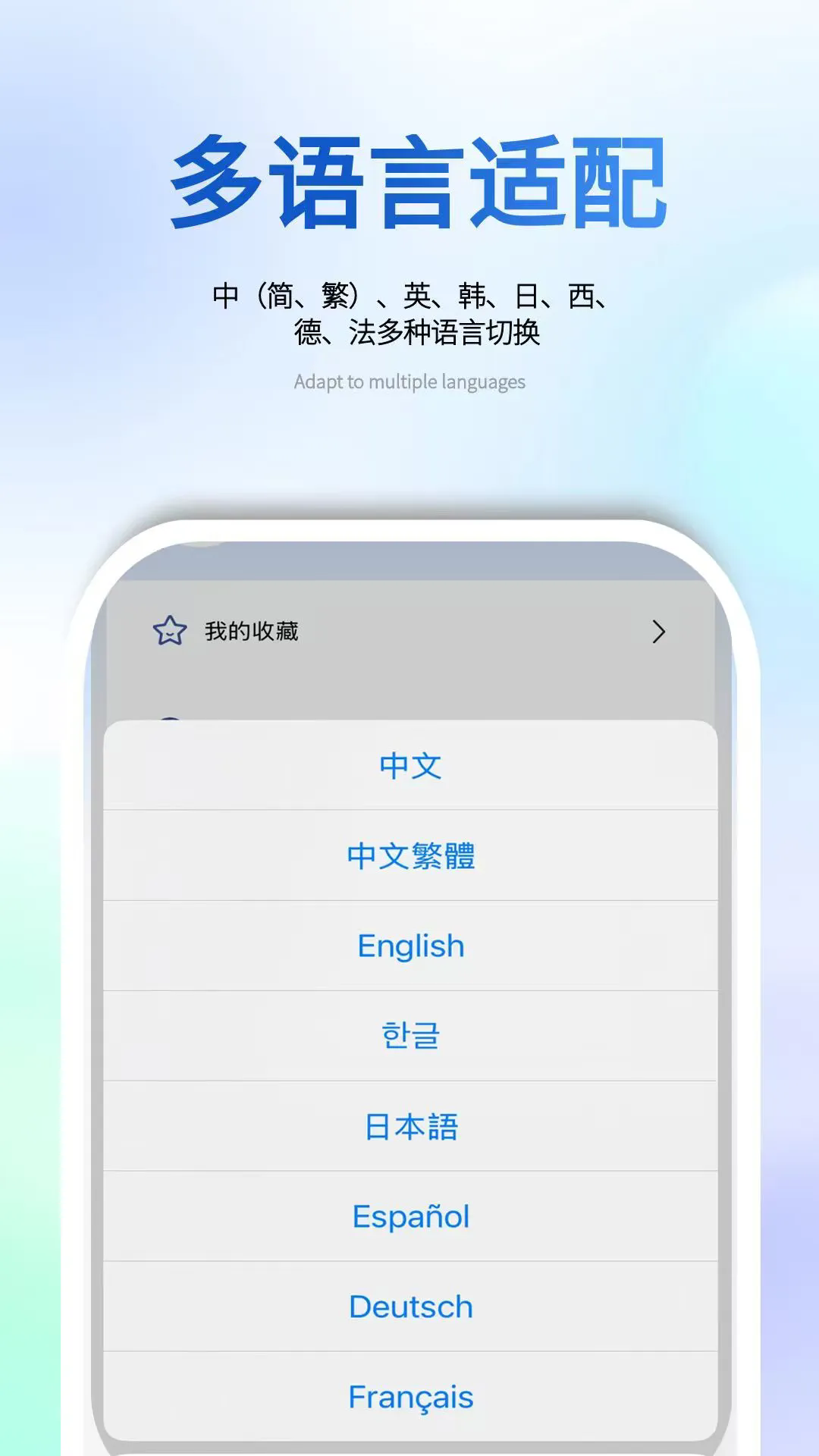 海e行全球版app截图1