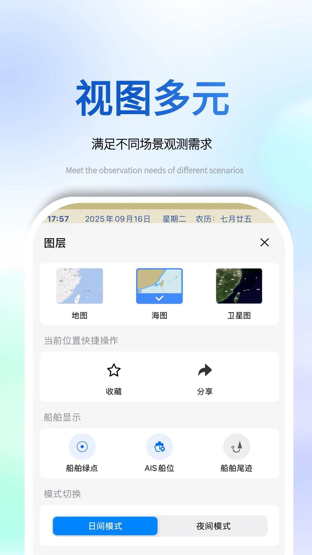 海e行全球版app截图2
