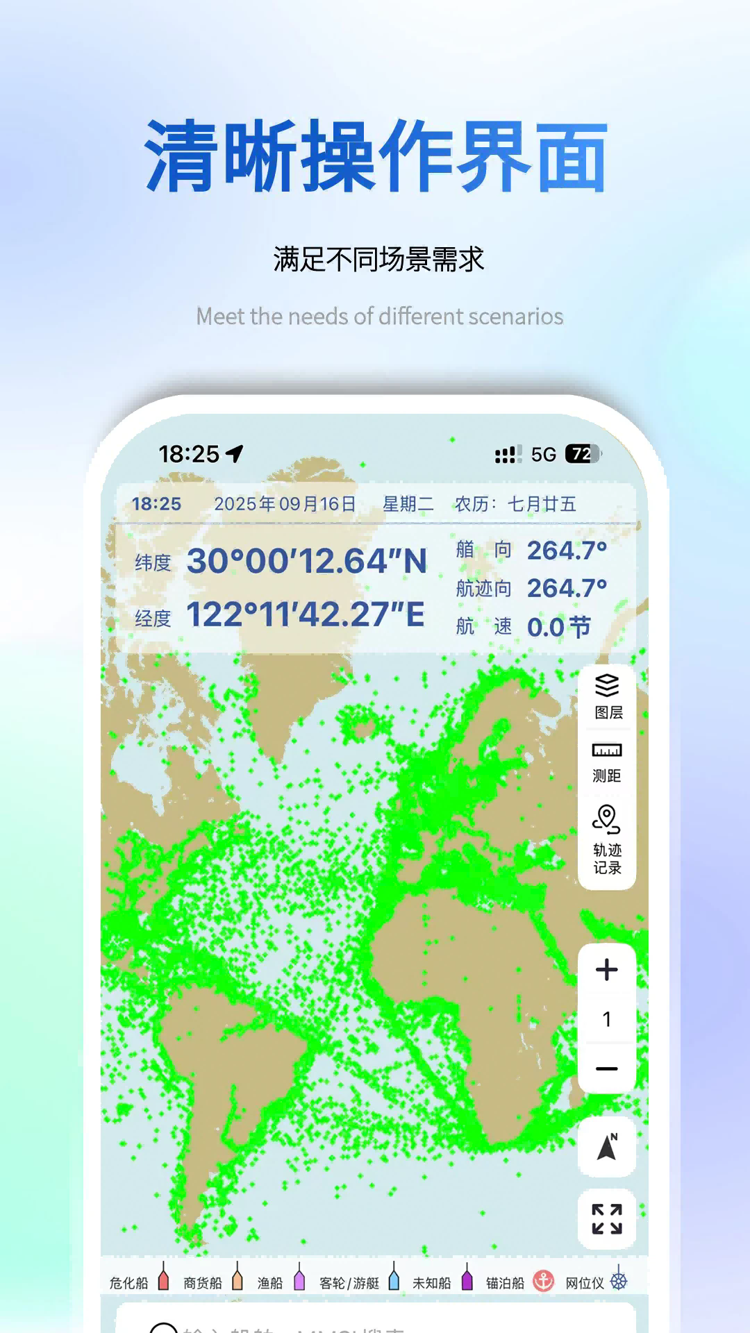 海e行全球版app截图4