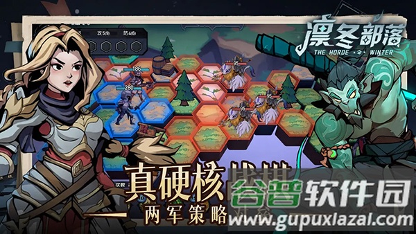 凛冬部落手游截图4