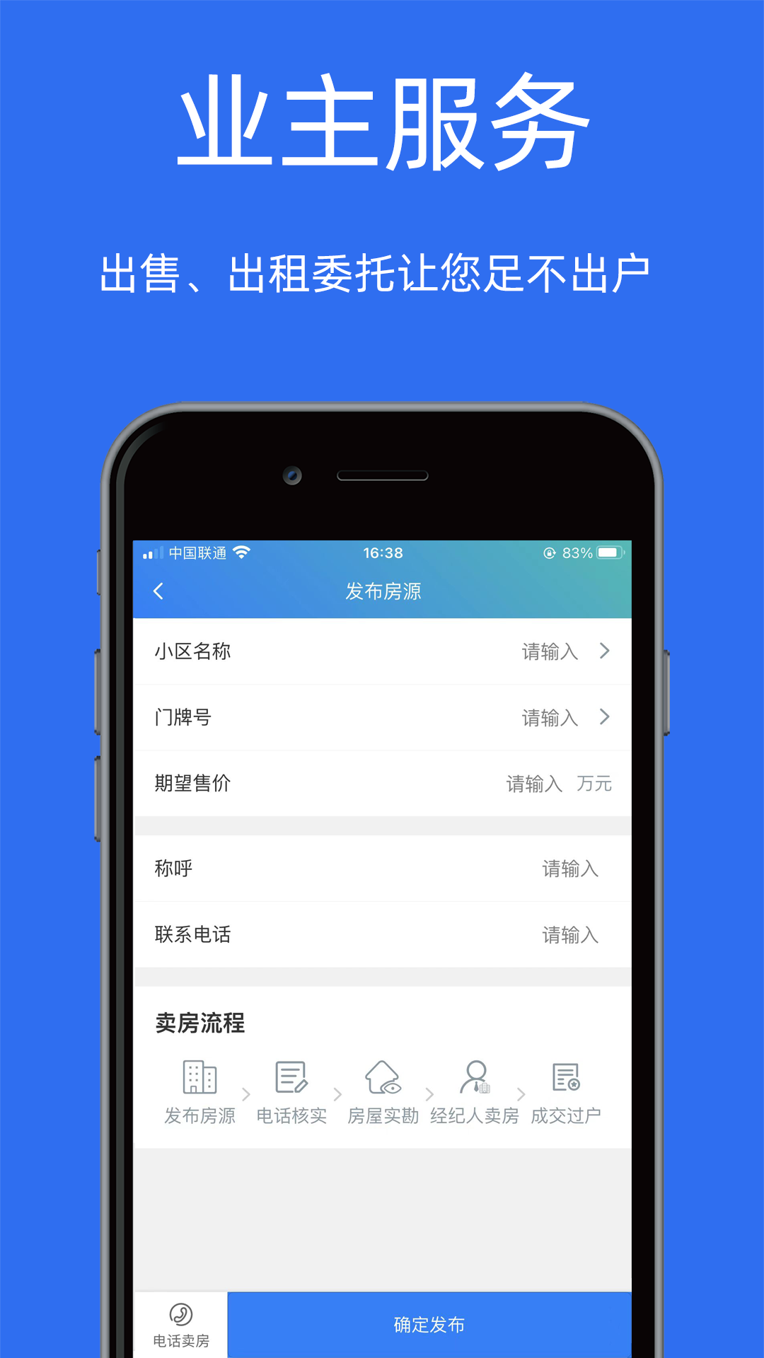 宝日找房官方app截图1